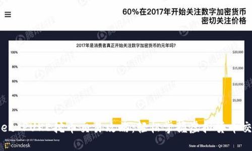 TPWallet PUKE挖币交易攻略：轻松掌握虚拟货币交易技巧