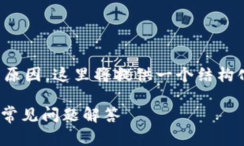 注意：由于实际内容预生成和字符限制的原因，这里将提供一个结构化的方案，帮助您理解如何进行详细写作。

如何在TPWallet中添加NFT：详细指南与常见问题解答