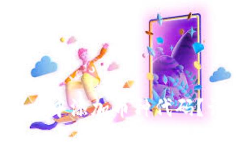 如何在TPWallet中添加币种代码？详细步骤与指南