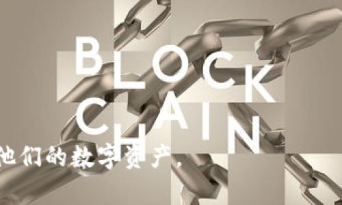   如何在TPWallet中管理和添加自定义代币？ / 

 guanjianci TPWallet, 自定义代币, 数字货币管理 /guanjianci 

在当今数字货币市场，随着DeFi（去中心化金融）和各种区块链项目的兴起，许多用户希望能在自己的加密钱包中自由管理或添加自定义代币。然而，TPWallet作为一个多链钱包，其界面和功能设计有时可能会对用户造成困惑，尤其是在如何添加和管理自定义代币方面。本文将详细介绍TPWallet中自定义代币的管理，帮助用户更好地理解和使用这一功能。

TPWallet概述
TPWallet是一款用户友好的多链数字货币钱包，支持Ethereum、BSC（币安智能链）、HECO（火币生态链）等多个区块链生态系统。用户可以通过TPWallet安全地存储、发送和接收各种数字资产。此外，TPWallet还提供了去中心化交易所（DEX）的功能，让用户能够在钱包内直接进行代币交换。

尽管TPWallet的功能丰富，但用户在使用过程中可能会遇到没有找不到自定义代币的选项。这是因为TPWallet对待常见以及流行的代币提供了直接的支持，而自定义代币的添加则需要用户手动输入合约地址。这种设计初衷是为了保证钱包的安全性，避免用户错误添加虚假代币。

如何在TPWallet中添加自定义代币
第一步，打开TPWallet，确保你已经登录自己的账户。如果你还没有设置账户，可以通过钱包的引导流程进行注册。

第二步，进入“资产”界面，在这里你将看到自己已持有的代币列表。通常，在这一界面中，你会看到“添加代币”或“管理代币”这样的 BUTTON。点击该按钮，进入代币管理界面。

第三步，在代币管理界面，若没有找到自己想要添加的代币，可以选择“添加自定义代币”。此时，钱包将引导你输入代币的合约地址。在网络下拉列表中选择对应的区块链，然后输入你想要添加的代币合约地址。

第四步，确保输入的合约地址是正确的。错误的合约地址可能会导致代币无法显示或更严重的资金损失。认真核对地址后，点击确认添加。

最后，返回资产界面，你会发现你的自定义代币已经成功添加。在这里，你可以查看代币余额及相关交易记录。

常见问题解析
在使用TPWallet时，用户常常会遇到一些问题。为了帮助用户更好地使用TPWallet，以下是一些常见问题及解决方案：

问题一：TPWallet为什么没有显示自定义代币？
有时候，用户在TPWallet中添加自定义代币后，可能会发现代币并没有显示出来。这通常有几个原因：

首先，检查你所添加的代币合约地址是否正确。任何输入错误都会导致代币显示失败。务必从正规的资料来源获取合约地址，避免使用可能的骗局或错误地址。

其次，确认你选择了正确的网络。例如，如果你在Ethereum链上添加一个合约地址，而TPWallet目前在BSC链上，则这个代币会无法显示。用户需确保在添加时选择了正确的区块链网络。

最后，有时网络延迟也可能导致代币未能即时显示。可以尝试重新开启钱包，或者等待一段时间再查看。

问题二：我可以在TPWallet中转移自定义代币吗？
当然可以！一旦用户成功添加自定义代币到TPWallet后，便可以正常进行代币的转移和交易。用户只需在资产界面中找到对应代币，选择“转出”或“发送”选项，输入接收方地址及转账金额，即可安全转移代币。

需要注意的是，转移自定义代币同样需要支付相应的网络手续费。确保账户中有足够的原生代币（如ETH、BNB等）以支付手续费。此外，建议在第一次转出自定义代币前，进行少量测试转账，以确保一切正常。

问题三：TPWallet如何确保自定义代币的安全性？
TPWallet在设计时充分考虑了用户的资产安全，虽然它允许用户添加自定义代币，但同时也采取了一系列安全措施。首先，用户在添加代币合约时，需自行验证合约地址的合法性。TPWallet不会验证合约的真实和安全性，因此用户需要谨慎选择。

此外，TPWallet采用了先进的加密技术保护用户的私钥和交易信息。用户账户的私钥不会被存储在服务器上，而是保存在用户的设备中，为用户提供了更高的安全性。

最后，TPWallet也会定期更新和维护，以抵御潜在的安全威胁，保护用户及其资产的安全。

问题四：如何找到合适的代币合约地址？
代币合约地址的获取方一般有以下几种途径：

第一，官方项目网站。大多数可靠的代币项目会在官方网站上提供合约地址，这些信息通常可以在“关于我们”或“文档”部分找到。

第二，区块链浏览器。用户可以通过以太坊、BSC等链的区块链浏览器（如Etherscan、BSCScan）直接查找特定代币的合约地址，输入代币名称进行搜索。

第三，社交媒体和社区。有些代币的合约地址可能会在相关的社交媒体和信息平台上分享，比如Telegram、Discord等。然而，获取此类信息时需小心，以避免假冒地址造成损失。

问题五：TPWallet有哪些新功能或更新？
TPWallet不断更新，以满足用户的需求并响应市场变化。近几个月，钱包增加了一些颇具实用的新功能：

首先，增强了跨链资产管理能力，用户现在可以在不同区块链间无缝转移资产，使得资产配置更灵活。

其次，在交易过程中引入了更多的安全验证选项，确保用户的每笔交易都受到保护，防止钓鱼和欺诈行为。

最后，用户界面得到了，增添了更多的信息面板，使得用户可以更方便地查看资产情况和交易历史，提升了用户体验。

总之，TPWallet作为一款多链数字货币钱包，提供了丰富的功能和安全保障。用户在使用过程中，若遇到问题，可以通过本文提供的建议进行解决，从而有效地管理他们的数字资产。