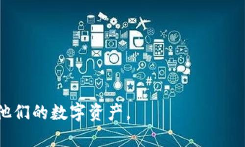   如何在TPWallet中管理和添加自定义代币？ / 

 guanjianci TPWallet, 自定义代币, 数字货币管理 /guanjianci 

在当今数字货币市场，随着DeFi（去中心化金融）和各种区块链项目的兴起，许多用户希望能在自己的加密钱包中自由管理或添加自定义代币。然而，TPWallet作为一个多链钱包，其界面和功能设计有时可能会对用户造成困惑，尤其是在如何添加和管理自定义代币方面。本文将详细介绍TPWallet中自定义代币的管理，帮助用户更好地理解和使用这一功能。

TPWallet概述
TPWallet是一款用户友好的多链数字货币钱包，支持Ethereum、BSC（币安智能链）、HECO（火币生态链）等多个区块链生态系统。用户可以通过TPWallet安全地存储、发送和接收各种数字资产。此外，TPWallet还提供了去中心化交易所（DEX）的功能，让用户能够在钱包内直接进行代币交换。

尽管TPWallet的功能丰富，但用户在使用过程中可能会遇到没有找不到自定义代币的选项。这是因为TPWallet对待常见以及流行的代币提供了直接的支持，而自定义代币的添加则需要用户手动输入合约地址。这种设计初衷是为了保证钱包的安全性，避免用户错误添加虚假代币。

如何在TPWallet中添加自定义代币
第一步，打开TPWallet，确保你已经登录自己的账户。如果你还没有设置账户，可以通过钱包的引导流程进行注册。

第二步，进入“资产”界面，在这里你将看到自己已持有的代币列表。通常，在这一界面中，你会看到“添加代币”或“管理代币”这样的 BUTTON。点击该按钮，进入代币管理界面。

第三步，在代币管理界面，若没有找到自己想要添加的代币，可以选择“添加自定义代币”。此时，钱包将引导你输入代币的合约地址。在网络下拉列表中选择对应的区块链，然后输入你想要添加的代币合约地址。

第四步，确保输入的合约地址是正确的。错误的合约地址可能会导致代币无法显示或更严重的资金损失。认真核对地址后，点击确认添加。

最后，返回资产界面，你会发现你的自定义代币已经成功添加。在这里，你可以查看代币余额及相关交易记录。

常见问题解析
在使用TPWallet时，用户常常会遇到一些问题。为了帮助用户更好地使用TPWallet，以下是一些常见问题及解决方案：

问题一：TPWallet为什么没有显示自定义代币？
有时候，用户在TPWallet中添加自定义代币后，可能会发现代币并没有显示出来。这通常有几个原因：

首先，检查你所添加的代币合约地址是否正确。任何输入错误都会导致代币显示失败。务必从正规的资料来源获取合约地址，避免使用可能的骗局或错误地址。

其次，确认你选择了正确的网络。例如，如果你在Ethereum链上添加一个合约地址，而TPWallet目前在BSC链上，则这个代币会无法显示。用户需确保在添加时选择了正确的区块链网络。

最后，有时网络延迟也可能导致代币未能即时显示。可以尝试重新开启钱包，或者等待一段时间再查看。

问题二：我可以在TPWallet中转移自定义代币吗？
当然可以！一旦用户成功添加自定义代币到TPWallet后，便可以正常进行代币的转移和交易。用户只需在资产界面中找到对应代币，选择“转出”或“发送”选项，输入接收方地址及转账金额，即可安全转移代币。

需要注意的是，转移自定义代币同样需要支付相应的网络手续费。确保账户中有足够的原生代币（如ETH、BNB等）以支付手续费。此外，建议在第一次转出自定义代币前，进行少量测试转账，以确保一切正常。

问题三：TPWallet如何确保自定义代币的安全性？
TPWallet在设计时充分考虑了用户的资产安全，虽然它允许用户添加自定义代币，但同时也采取了一系列安全措施。首先，用户在添加代币合约时，需自行验证合约地址的合法性。TPWallet不会验证合约的真实和安全性，因此用户需要谨慎选择。

此外，TPWallet采用了先进的加密技术保护用户的私钥和交易信息。用户账户的私钥不会被存储在服务器上，而是保存在用户的设备中，为用户提供了更高的安全性。

最后，TPWallet也会定期更新和维护，以抵御潜在的安全威胁，保护用户及其资产的安全。

问题四：如何找到合适的代币合约地址？
代币合约地址的获取方一般有以下几种途径：

第一，官方项目网站。大多数可靠的代币项目会在官方网站上提供合约地址，这些信息通常可以在“关于我们”或“文档”部分找到。

第二，区块链浏览器。用户可以通过以太坊、BSC等链的区块链浏览器（如Etherscan、BSCScan）直接查找特定代币的合约地址，输入代币名称进行搜索。

第三，社交媒体和社区。有些代币的合约地址可能会在相关的社交媒体和信息平台上分享，比如Telegram、Discord等。然而，获取此类信息时需小心，以避免假冒地址造成损失。

问题五：TPWallet有哪些新功能或更新？
TPWallet不断更新，以满足用户的需求并响应市场变化。近几个月，钱包增加了一些颇具实用的新功能：

首先，增强了跨链资产管理能力，用户现在可以在不同区块链间无缝转移资产，使得资产配置更灵活。

其次，在交易过程中引入了更多的安全验证选项，确保用户的每笔交易都受到保护，防止钓鱼和欺诈行为。

最后，用户界面得到了，增添了更多的信息面板，使得用户可以更方便地查看资产情况和交易历史，提升了用户体验。

总之，TPWallet作为一款多链数字货币钱包，提供了丰富的功能和安全保障。用户在使用过程中，若遇到问题，可以通过本文提供的建议进行解决，从而有效地管理他们的数字资产。