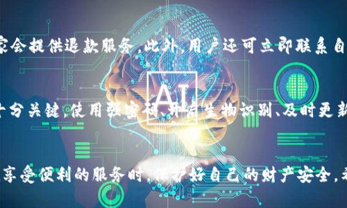   苹果手机支付钱包安全加密指南：确保您的交易安全 / 
 guanjianci 苹果手机, 支付钱包, 安全加密 /guanjianci 

## 介绍
随着移动支付的广泛应用，苹果手机的支付钱包（Apple Pay）成为了我们日常生活中不可或缺的一部分。然而，如何保护我们的支付信息安全，防止被盗用或泄露，是每个使用Apple Pay的用户关心的问题。本文将深入探讨苹果手机支付钱包的加密机制，提供用户操作指南，以及常见问题的解答，帮助用户在使用支付钱包时增强安全意识。

## 苹果支付钱包的加密机制
苹果联系电话钱包（Apple Pay）是基于NFC技术的一种安全支付方式。它的加密机制十分复杂，以确保用户的支付信息在传输过程中不会被窃取。苹果支付钱包利用了一种叫做“动态安全码”的技术。当用户进行交易时，支付信息并不是直接发送到商家，而是通过加密的方式生成一个一次性的动态安全码，这个码与用户的设备及交易信息相关联，因此即使黑客窃取了这些信息，他们也无法在其他场合使用。
同时，苹果手机内部也配备了Secure Enclave，这是一个独立的安全处理单元，用于存储用户的生物识别信息和支付信息。Secure Enclave使用硬件级的加密技术，确保即使是苹果公司内部的人员也无法轻易访问这些敏感数据。

## 如何设置苹果支付钱包的加密功能
为了确保苹果支付钱包的安全，用户应遵循以下步骤来设置加密功能：
ol
    listrong开启生物识别功能：/strong用户可以选择开启Face ID或Touch ID，增强设备的安全性。进入“设置”“面容ID与密码”或“触控ID与密码”，根据提示进行开启。/li
    listrong设置支付密码：/strong进入“设置”“钱包与Apple Pay”，确保已经设置了支付密码。这是进行每笔交易时的第二重验证。/li
    listrong定期更新系统：/strong苹果时常为系统推出安全更新，确保用户设备处于最新版本，能够抵御潜在的安全威胁。/li
/ol

## 如何管理和监控你的支付信息
除了加密措施之外，用户还应定期检查和管理自己的支付信息。以下是一些建议：
ol
    listrong定期检查交易记录：/strong用户可以通过“钱包”应用查看最近的交易记录，及时识别是否有未授权的交易发生。/li
    listrong不随便连接公共Wi-Fi：/strong在进行支付交易时，尽量避免使用公共Wi-Fi，以减少信息被截获的风险。/li
    listrong使用双重认证：/strong如果支付服务支持双重认证，务必开启，以增加一个保护层次。/li
/ol

## 常见问题解答

### h41. 使用Apple Pay时如果丢失手机，该怎么处理？/h4
如果你的苹果手机丢失，第一时间应该登陆“查找我的iPhone”功能，使用“丢失模式”锁定你的设备。这将确保无论谁捡到手机都无法访问你的个人信息，包括Apple Pay。同时，你也可以选择远程擦除设备中的所有数据。在此之后，及时通知你的银行和信用卡公司，以冻结相关的支付信息。此外，最好定期更改与这些账户相关的密码，以提高安全性。

### h42. 如何防范网络诈骗和钓鱼网站？/h4
网络诈骗和钓鱼网站是当前互联网使用中常见的安全问题。用户应该做到以下几点防范措施：首先，永久保持警觉，尤其是在收到来自未知发送者的电子邮件或短信时，切勿轻易点击里面的链接。其次，确保只在官方网站或认证的应用商店下载支付应用。此外，定期更新软件，并使用强密码和双重认证，使得黑客更难以入侵您的账户。通过保持这些基本的安全意识，用户可以显著降低被诈骗的几率。

### h43. Apple Pay是否会影响手机的性能？/h4
使用Apple Pay本身并不会影响手机的性能。它的设计初衷就是为了方便用户并提升购物体验。使用NFC技术进行交易不会牺牲手机的速度。但如果用户在使用支付功能外，频繁下载大型应用或者进行高负载操作（如游戏），这可能会导致手机性能变慢。因此，用户应合理管理已有应用，避免因内存占用过高而影响设备的整体表现。

### h44. 如何处理支付错误或重复扣费？/h4
在使用Apple Pay时，若出现支付错误或重复扣费的情况，用户应第一时间检查交易记录，以确认是否存在此类问题。如果确认有误，应立即联系商家的客服进行核实，通常大部分商家会提供退款服务。此外，用户还可立即联系自己的银行或信用卡公司申诉并请求冻结相关交易。对于Apple Pay的具体支持问题，苹果公司也提供了客服渠道来帮助用户解决问题。

### h45. 苹果支付钱包能否被黑客攻击？/h4
虽然没有任何系统可以做到百分之百的安全，但苹果支付钱包采取了多重安全措施来防止黑客入侵。苹果公司不断更新加密技术，以确保用户的信息安全。然而，用户的操作习惯也十分关键。使用强密码、开启生物识别、及时更新系统能够降低被黑客攻击的风险。此外，用户在公共场合使用时需保持警惕，避免在不安全的网络环境中进行交易，这样能够降低潜在的安全隐患。

## 结语
经过本文的介绍，我希望用户对苹果手机支付钱包的加密机制及如何提升安全有了更加深入的了解。在数字化生活中，提高安全意识是每位用户都应具备的素养，同时也能够让你在享受便利的服务时，保护好自己的财产安全。希望大家都能安全使用，保障个人隐私和财产的安全。