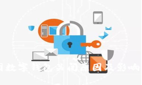 美团数字钱包关闭原因及影响分析