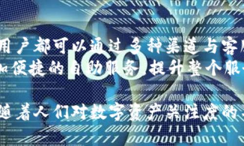   TPWallet：去中心化保护您的数字资产 / 

 guanjianci TPWallet, 数字资产, 去中心化钱包 /guanjianci 

随着数字货币和区块链技术的逐渐发展，越来越多的人们开始关注各种与数字资产相关的新技术和工具。在这个过程中，TPWallet作为一种新型的去中心化数字资产钱包，获得了越来越多用户的青睐。那么，TPWallet是什么人弄的？这将是我们今天重点探讨的内容。

一、TPWallet的创建背景
TPWallet的出现正值区块链技术迅速发展的阶段。随着比特币、以太坊等数字货币的流行，许多人开始意识到去中心化钱包的重要性。传统的钱包通常处于中心化系统之下，用户的资产安全往往依赖于第三方，而TPWallet则致力于以一种去中心化的方式保护用户的数字资产。
TPWallet的创建背景与区块链技术的创新密切相关。传统的中心化钱包存在着安全性、隐私性和可用性等多个方面的问题，使得用户在管理数字资产时面临较大的风险。而去中心化钱包明确将资产控制权交还给用户，使得用户能够自主管理及保护自己的数字资产。

二、TPWallet的开发团队
TPWallet的研发团队由一群对区块链和数字货币有深入了解的工程师和开发者组成。团队的核心成员在区块链技术领域有着广泛的经验，曾参与过多个成功的区块链项目的开发。
开发团队的愿景是创造一个既安全又易于使用的数字资产管理工具，使得即便是初学者也可以轻松地进行数字资产的存储、管理和交易。为了实现这个目标，TPWallet不断进行技术创新与用户体验的。

三、TPWallet的技术特点
TPWallet在技术上具有很多独特的优势。首先，它采用了多签名技术来增强资产安全性，这意味着用户的资产只有在多个签名者确认后才能进行转账，从而有效降低资产被盗的风险。
其次，TPWallet支持多种数字资产的存储和交易，无论是主流的比特币、以太坊，还是一些新兴的数字货币，用户都可以一站式管理。这种便捷的体验无疑吸引了大量用户。

四、TPWallet的用户体验
TPWallet在用户体验方面下了很大功夫。团队针对不同用户群体的需求进行设计，使得即便是技术小白也能快速上手。钱包界面友好，功能布局合理，使得用户在进行资产管理时能够高效且便捷。
此外，TPWallet还提供全面的客户支持服务，用户在使用过程中遇到任何问题都可以随时联系客服团队进行咨询。通过这一系列，TPWallet已经逐渐成为数字资产管理领域的一颗新星。

五、TPWallet的市场前景
随着全球对数字货币的关注度持续上升，TPWallet拥有着广阔的市场前景。更多的人开始接受和使用数字资产，这为TPWallet的发展提供了强大的支撑。团队始终致力于技术升级与服务提升，以满足用户日益增长的需求，同时也在不断拓展用户基础。

相关问题讨论
h4问题1：TPWallet的安全性如何？/h4
TPWallet的安全性是其设计中的一项重点考虑。通过采用多重安全措施，包括加密技术、多签名机制等，TPWallet有效地提升了用户的资产安全性。用户在使用过程中，能够通过设置复杂的密码及二次验证来保护自己的账户，这些都是非常重要的安全措施。
此外，TPWallet不断进行安全漏洞检查和系统升级，确保软件的安全性和可靠性。同时，用户在使用TPWallet时，也需要遵循良好的安全习惯，如定期更换密码、不使用公共网络等。

h4问题2：TPWallet支持哪些数字资产？/h4
TPWallet设计之初就考虑到多样性，支持包括比特币、以太坊、莱特币等在内的多种主流数字资产。随着市场的发展，TPWallet也在不断更新，增加对新兴数字资产的支持。这种全面支持让用户在同一平台上便捷地管理多种资产，提升了用户体验。
此外，TPWallet也鼓励用户反馈需求，根据用户需求的变化及时更新支持的资产种类，使得平台更加符合用户的实际使用环境。

h4问题3：如何使用TPWallet进行资产管理？/h4
使用TPWallet进行资产管理非常简单。用户只需下载并安装TPWallet，注册账户并完成身份验证后，即可开始使用。用户可以通过钱包进行数字资产的存储、转账和交易等多种操作。
TPWallet还提供了详细的操作指引，帮助用户快速熟悉钱包的各种功能。无论是初学者还是资深用户，都可以在TPWallet上获得良好的管理体验。

h4问题4：TPWallet的开发路线图是什么？/h4
TPWallet的开发团队在不断研究用户需求的同时，也在制定清晰的开发路线图，以确保在未来的更新中能带来更好的用户体验和更多的功能。路线图中包括定期的功能更新、用户体验、安全性增强等多项计划。
团队在实施每一项计划时都会首先进行市场调研，了解用户的意见和需求，以确保每一项新增功能都是符合用户期望的，这种用户导向的发展思路无疑将促进TPWallet的长期发展。

h4问题5：TPWallet的客服支持怎么样？/h4
TPWallet的客服团队由来自不同背景的专业人士组成，旨在为用户提供快速、有效的支持。无论是技术问题还是使用疑问，用户都可以通过多种渠道与客服取得联系，包括在线客服、邮件支持和社交媒体支持等。
客服团队会尽快响应用户的需求，并提供详细的解决方案。此外，TPWallet还定期更新常见问题解答（FAQ），为用户提供更加便捷的自助服务，提升整个服务体验。

总结来说，TPWallet是一款创新性强、用户友好且安全可靠的去中心化数字资产钱包，其背后有一支专业的开发团队支持。随着人们对数字资产关注度的不断提高，TPWallet的未来无疑充满了希望。