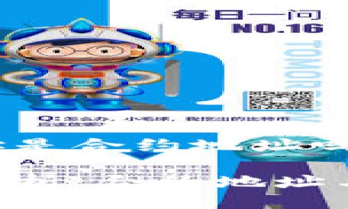 TP Wallet的地址是合约地址吗？

TP Wallet地址解析：合约地址与用户地址的区别