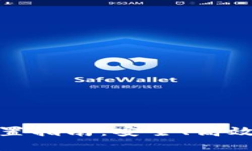 数字钱包编码设置指南：安全、高效的数字资产管理