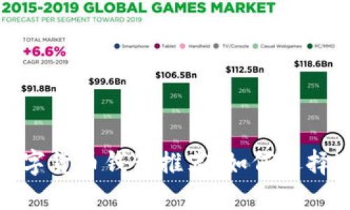 2023年最佳数字货币钱包推荐：如何选择适合你的钱包？