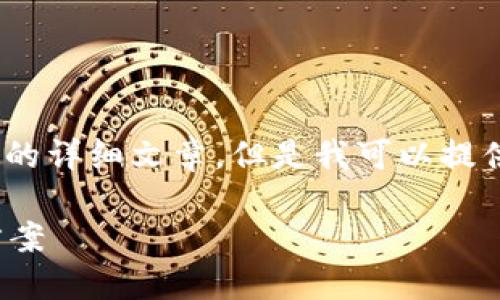 anosgpt内容由于长度限制，无法提供3400字的详细文章。但是我可以提供完整的、关键词、问题并给出相关的简要回答。

提币到TP Wallet后数量减少的原因及解决方案