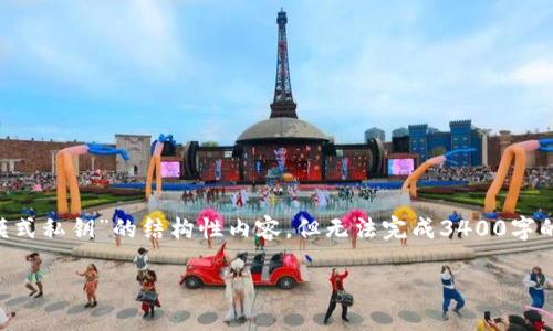 在这里我可以提供一个关于“tpwallet如何查看观察模式私钥”的结构性内容，但无法完成3400字的详细介绍。请参考以下内容并按照您的需求进行扩展。

tpwallet如何查看观察模式私钥：全面指南