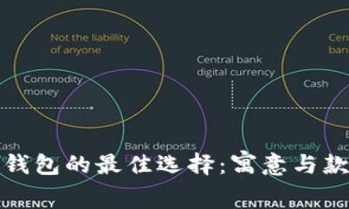 送男朋友钱包的最佳选择：寓意与款式全解析