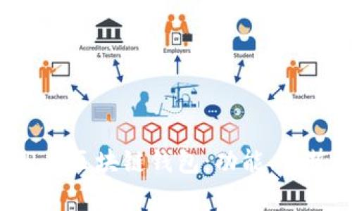 全面分析P Y区块链钱包：功能、优势与安全性