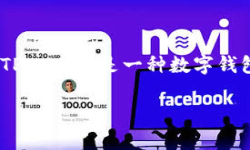 关于TPWallet的创始人付盼的国籍信息，通常公开资料中没有详细说明。不过，根据推测和行业背景，付盼可能是中国籍。TPWallet是一种数字钱包，广泛用于区块链和加密货币生态系统中。如果需要更加准确的信息，建议查阅TPWallet的官方网站或相关的新闻报道。

如果有其他问题，欢迎继续询问！