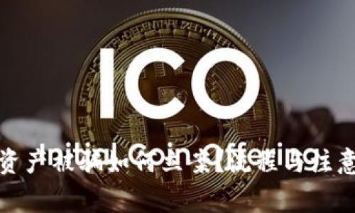 tpwallet资产被骗如何立案？流程与注意事项详解