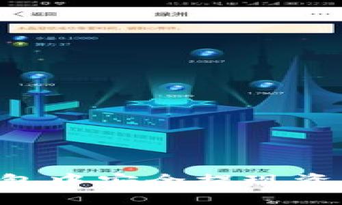 如何在TP钱包中安全提现资金：全面指南