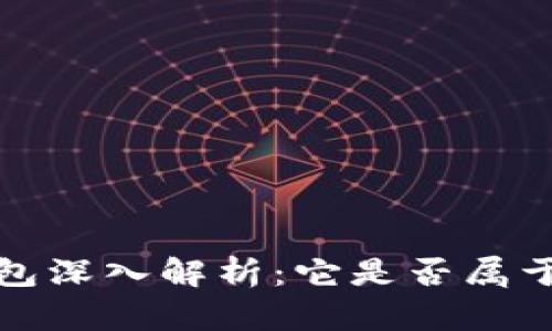 988pay钱包深入解析：它是否属于加密货币？