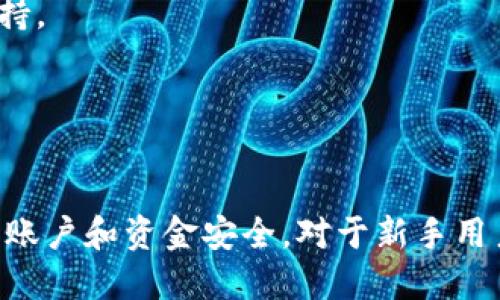    如何查看TPWallet的登录地址  / 
 guanjianci  TPWallet, 登录地址, 钱包管理  /guanjianci 

 TPWallet是一款流行的数字钱包，用户可以通过TPWallet安全地存储和管理他们的加密货币。了解如何查看TPWallet的登录地址对于新用户而言非常重要，因为它是进行资产管理和交易的基础。本文将对如何查看TPWallet的登录地址进行详细介绍，并回答相关问题。 

 一、TPWallet是什么？ 
 TPWallet是一款支持多种加密货币的钱包，提供安全、便捷的数字资产管理功能。用户可以在TPWallet中存储、发送和接收多种类型的数字货币。它的安全性和用户友好性使得TPWallet在区块链和加密货币领域备受欢迎。 
 TPWallet不仅支持基础的币种交易，还提供多种实用工具，如市场行情、资产管理等，帮助用户更好地管理自己的投资组合。了解TPWallet的基本信息，可以帮助新用户快速上手。 

 二、如何查看TPWallet的登录地址？ 
 查看TPWallet的登录地址其实非常简单，下面是一些详细步骤： 
ol
li 打开TPWallet应用程序或访问TPWallet官网，确保您已连接到互联网。/li
li 在主页找到“登录”或“账户”按钮，点击进入。/li
li 输入您的账户名和密码，如果您忘记了密码，可以使用找回密码功能。/li
li 登录后，您通常会被引导到您的账户主页，登录地址一般以https://tpwallet.com开头（这里以官网为例）。/li
/ol
 如果您使用的是移动设备，可以在手机应用程序中找到类似的步骤，确保您下载的是官方版本。通过这些步骤，无论是在网络上还是移动设备中，您都能顺畅地找到TPWallet的登录地址。

 三、使用TPWallet的注意事项 
 1. 确保使用官方渠道：在寻找TPWallet的登录地址时，请确保您使用的是TPWallet的官方网站或官方移动应用程序。 
 2. 注意网络安全：切勿通过不明链接登录TPWallet，以免遭受钓鱼攻击。确保您的设备上安装防病毒软件并定期更新。
 3. 定期更换密码：为了确保账户安全，建议用户定期更换TPWallet的登录密码，不要使用容易猜测的密码。 

 四、TPWallet的安全性如何保障？ 
 TPWallet采取了一系列安全措施来保障用户账户和资产的安全。以下是一些主要的安全功能： 
ul
li 二步验证：用户可以开启二步验证（2FA），即在登录时除了输入密码，还需输入由验证器应用生成的临时代码。/li
li 冷钱包存储：TPWallet将大多数用户资产存储在离线冷钱包中，有效防止黑客攻击。/li
li 数据加密：TPWallet使用高级加密技术来保护用户数据，避免信息泄露。/li
/ul

 五、用户常见问题解答 
 1. 如何找回TPWallet的登录密码？ 
 如果您忘记了TPWallet的登录密码，可以通过以下步骤找回：
ol
li 打开TPWallet登录页面，点击“忘记密码”的链接。/li
li 输入您的注册邮箱或手机号码，系统会向您发送一封找回密码的邮件或短信。/li
li 跟随邮件或短信中的指引进行验证，并设置新密码。/li
/ol

 2. TPWallet的交易费用如何？ 
 TPWallet的交易费用根据不同的交易情况会有所不同，用户可以在应用内查看具体的交易费率。 

 3. TPWallet是否支持多种币种？ 
 是的，TPWallet支持多种主流的加密货币，用户可以在一个平台上管理多种资产。 

 4. 发生资金丢失该怎么办？ 
 如果您发现TPWallet中资金丢失，首先请检查您的交易记录或转账日志，如果确实出现问题，请联系TPWallet的客服支持。 

 5. TPWallet需要多少网络费用？ 
 TPWallet的网络费用取决于区块链网络的拥堵程度，通常情况下会在交易时显示相关费用。 

 通过上述介绍，用户可以轻松查看TPWallet的登录地址，并安全地管理他们的数字资产。记得遵循安全措施，以保护您的账户和资金安全。对于新手用户来说，掌握这些信息是必要的，同时在实际使用中要保持警惕，以应对潜在的风险和挑战。 