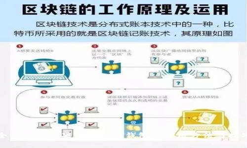 全面解析苹果加密数字钱包的使用方法与技巧