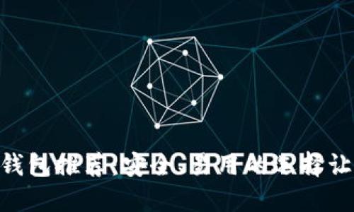 2023年SHIB数字钱包推荐：安全、易用的选择让你轻松管理柴犬币