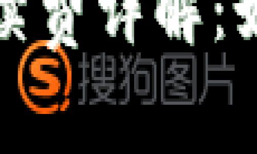 tpwallet提币交易所手续费详解：如何降低成本与提升收益