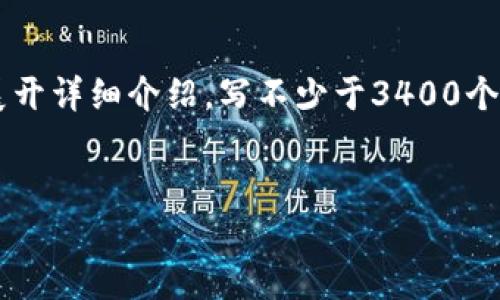 思考一个贴近并且，放进  /  标签里，和3个相关的关键词，用逗号分隔，关键词放进 guanjianci / guanjianci 标签里，在展开详细介绍，写不少于3400个字的内容，并思考5个相关的问题，并逐个问题做最详细介绍，每个问题介绍字数500个字，分段加上标签，段落用标签表示要求。


火币提币到TPWallet没到账？如何查询和解决指南