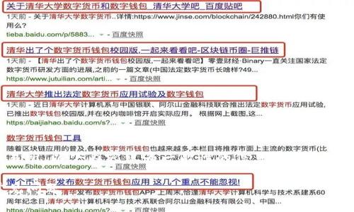 注意：由于您提及的内容涉及特定的数字货币钱包和交易所，以下内容仅为一般性的信息和指导，实际操作过程请结合您的具体平台和市场因素谨慎处理。

 如何将TPWallet中的USDT转入交易所？详细指南与常见问题