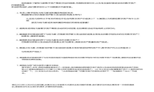 大众区块链钱包：安全、便利与应用全解析