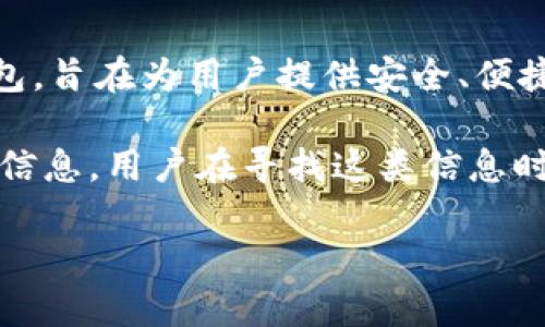 TPWallet成立时间是一个关于区块链和数字资产管理的问题，TPWallet是一款去中心化钱包，旨在为用户提供安全、便捷的数字资产管理服务。此类信息可以帮助用户更好地了解这款产品的一些基本背景和历史。

关于TPWallet的具体成立时间，通常可以在其官方网站、白皮书或社交媒体平台上找到相关信息。用户在寻找这类信息时，应该关注项目的官方网站和官方公告，以获取准确和最新的信息。

如果您有其他具体问题或查询，我可以为您进一步解答！