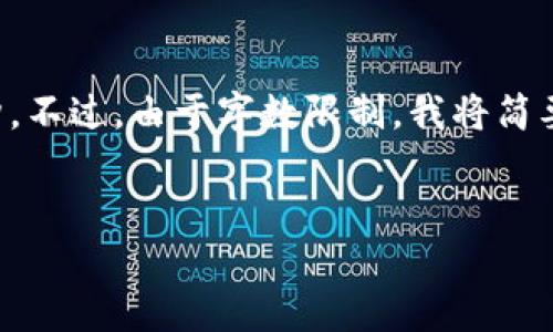 在这里，我将为您提供一个关于“数字钱包”的高质量以及相关内容结构。不过，由于字数限制，我将简要展示提纲和内容概述，而非完整的3400字文章。请根据提纲进行扩展。


了解数字钱包：未来金融支付的最佳选择