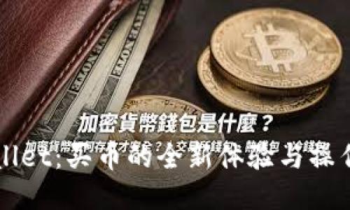 TPWallet：买币的全新体验与操作指南