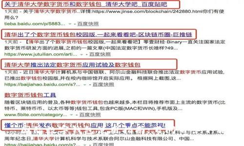 国际数字钱包使用指南：百问百答下载