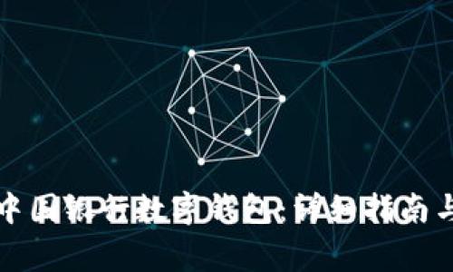 如何顺利领取中国银行数字钱包：详细指南与常见问题解答