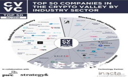 BOS国际区块链数字钱包：安全便捷的加密资产管理工具