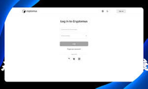 区块链钱包的未来趋势分析：安全性、便捷性与用户体验