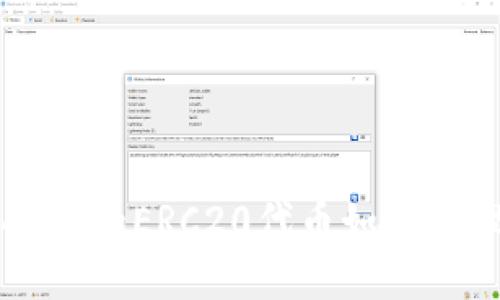 TPWallet中的ERC20代币如何管理与操作