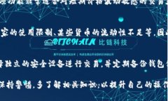 biao ti在TPWallet中查看单价的详细指南/biao tiTPWal