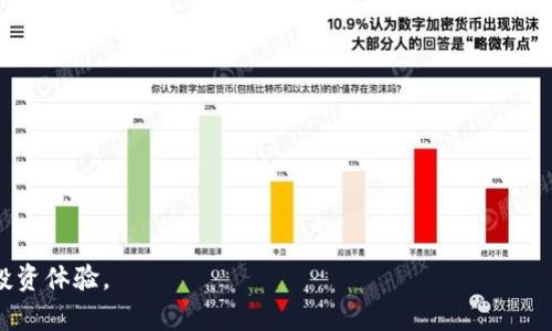   如何在加密钱包内显示价格的实现与技巧 / 
 guanjianci 加密钱包, 显示价格, 加密货币 /guanjianci 

随着加密货币市场的不断发展，越来越多的用户开始使用加密钱包来管理他们的数字资产。在这个过程中，了解如何在加密钱包内显示价格至关重要。这不仅有助于用户更好地管理他们的投资，还能帮助用户迅速做出决策。本文将深入探讨如何在加密钱包中实现价格显示，包括技术实现，常见问题解答，以及用户在使用过程中的体验。

### 一、加密钱包的基础知识 

在讨论如何在加密钱包内显示价格之前，我们首先需要了解加密钱包的基本概念和类型。

#### 什么是加密钱包？

加密钱包是用于存储和管理加密货币的工具。它们可以是软件应用、移动应用或硬件设备。通过这些钱包，用户可以发送、接收和管理他们的数字资产。

#### 加密钱包的类型

1. 热钱包：这些钱包在线上存储，用户可以随时访问。热钱包便于交易，但相对安全性较低。

2. 冷钱包：这些钱包离线存储，安全性高。冷钱包特别适合存放长期投资的资产。

### 二、价格数据源的选择

在加密钱包中显示价格通常需要实时数据支持。用户可以选择多种不同的数据源，其中包括：

#### 1. 加密货币交易所

主要的加密货币交易所（如Coinbase、Binance等）提供API，允许开发者获取实时价格数据。通过这些API，钱包可以根据需求实时更新价格。

#### 2. 数据聚合平台

一些平台（如CoinGecko、CoinMarketCap等）提供综合的数据API，能够汇总多个交易所的价格数据，更加全面和准确。

#### 3. 自建数据服务

对于一些大型项目，可能会选择自建数据服务，通过多种途径来收集数据，来实现更高的定制化需求。

### 三、如何集成价格显示功能？

一旦选择了适合的价格源，接下来需要在加密钱包中实现价格的展示。可以通过以下几步来进行集成：

#### 1. API的调用

通过调用选定数据源的API接口，获得实时的加密货币价格数据。这通常需要获取API Key，遵循API的调用规则，并处理返回结果。

#### 2. 数据解析

从API返回的数据通常是JSON格式，需要将其解析为可操作的数据。此时，开发者需编写相应的代码逻辑以提取所需价格信息。

#### 3. 接口展示

在用户界面上将提取到的价格信息展示出来。这可以是数值、图表或其他可视化形式。良好的用户体验设计可以使信息更易读。

### 四、价格显示功能的

为了提高用户体验，开发者可以在实现价格显示后进行一些：

#### 1. 更新频率

根据市场波动性，调整价格更新的频率。过于频繁更新可能导致性能下降，而更新太慢可能使用户错失投资机会。

#### 2. 多种货币显示

在用户钱包中支持多种加密货币的价格显示。用户可以根据自己的需要选择查看某种特定币种的价格。

#### 3. 历史数据分析

除了即时价格显示，可以集成历史价格走势图，让用户更好地分析市场趋势。

### 五、常见问题分析

在实现和使用加密钱包显示价格的过程中，用户可能会遇到一些常见问题。我们将选取5个相关问题进行详细分析。

#### 问题1：如何选择合适的价格数据源？

在选择价格数据源时，需要考虑以下几个要素：
1. 数据准确性：选择有信任度的交易所或数据聚合平台，确保数据显示的信息准确。
2. 数据更新频率：不同的数据源对于价格更新的频率差别较大，选择一个实时更新的源可以提升用户体验。
3. API的稳定性：确保提供价格数据的服务在高峰期能保持稳定，不会出现频繁的掉线或者延迟。
4. 法律合规性：某些地区对加密数据的获取有特别规定，确保选择合法合规的数据源。

#### 问题2：如何保证显示价格的安全性？

在存储和显示价格的过程中，安全性是投资者特别关注的一点。以下是一些能够有效提升安全性的方法：
1. 使用HTTPS协议进行数据传输，避免中间人攻击。
2. 在数据源中实现访问限制，不允许无权限访问API。
3. 对接收到的价格数据进行验证，确保数据来源的真实性。
4. 定期审查和更新系统，防止已知漏洞被攻击。

#### 问题3：如何提升用户体验？

用户体验是决定用户是否愿意持续使用加密钱包的重要因素。以下是一些提升用户体验的建议：
1. 界面设计：设计美观且易于操作的界面，让用户能快速找到所需信息。
2. 提供多种语言支持，提高不同国家用户的使用便利性。
3. 通过用户反馈收集使用体验，定期进行系统更新和。
4. 加入智能通知功能，用户可以利用这个功能在价格波动达到某一设定值时获得提醒。

#### 问题4：如何处理价格波动带来的影响？

加密货币的价格波动是极其剧烈的，开发者需要在钱包内设计出合理的处理方案。
1. 实现技术指标提示功能，基于价格数据提供相应的技术分析，帮助用户及时做决策。
2. 实现“止损”功能，用户可以设定一个价格，一旦市场价格达到该值，自动进行交易操作。
3. 提供行情分析服务，让用户能更好地理解价格波动的原因及其影响。

#### 问题5：加密钱包的未来趋势是什么？

随着区块链技术的发展，加密钱包的未来也在不断演变，可能的趋势包括：
1. 智能合约集成：越来越多的功能将利用智能合约，提高交易的便利性和安全性。
2. 增强的隐私保护：未来可能会有更多注重用户隐私的加密钱包出现，以保护用户的资产和个人信息。
3. 跨平台支持：钱包将提供更好的跨平台体验，用户可以在不同设备间无缝切换，持续管理他们的资产。
4. 结合传统金融体系：更多的加密钱包将尝试与传统金融产品结合，拓展用户使用场景。

以上是关于如何在加密钱包内显示价格的详细分析及相关问题的解答。希望能够帮助您更好地理解加密钱包的功能和使用技巧，从而提升您的投资体验。