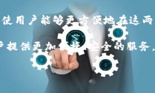   三星自带加密钱包：安全的数字资产管理新选择 / 

 guanjianci 三星, 加密钱包, 数字资产管理 /guanjianci 

三星自带加密钱包的兴起不仅仅是技术发展的产物，也反映出用户对数字资产安全性日益增强的关注。随着加密货币市场的快速发展，人们对加密资产的管理和保管的需求不断上升，而三星作为全球知名的科技企业，将其掌握的移动技术与安全性结合，推出了自带的加密钱包功能。这不仅为用户提供了便捷的加密货币交易体验，同时也提升了资产管理的安全性。

### 加密钱包的基本概念

加密钱包，顾名思义，是指用于存储、管理和交易加密货币的工具。它可以是软件或硬件的形式，用户可以通过这种工具来发送和接收加密货币。加密钱包通常由一个“公钥”和一个“私钥”组成。公钥相当于用户的银行账号，其他人可以通过这个地址给你转账；而私钥则是用来签名交易、证明资产所有权的关键，必须妥善保管。

在传统的银行系统中，储户的资产由银行管理，而在加密货币体系中，用户自己管理自己的资产。这意味着，拥有加密钱包的用户，需要对自己的私钥负责，丢失私钥也就等于失去对加密资产的控制权。这也是加密钱包安全性的重要体现之一。

### 三星自带加密钱包的特点与优势

三星的自带加密钱包功能，不仅为用户提供了一个高效的资产管理工具，同时在设计上也注重了安全性和易用性。以下是三星自带加密钱包的一些显著特点：

1. **高安全性**: 三星自带加密钱包采用了多重安全机制，包括生物识别技术（如指纹和面部识别），以及安全芯片，这大大提升了用户资产的安全性。

2. **便捷的用户体验**: 相较于第三方钱包，三星自带的加密钱包能够与手机系统深度整合，用户可以通过简单的操作实现快速的加密货币管理。

3. **支持多种加密货币**: 三星自带加密钱包支持多种主流加密货币，用户可以在同一个平台上管理多种资产，这在一定程度上提升了用户的管理效率。

4. **与主要交易所的无缝连接**: 用户能够通过钱包直接访问主要的加密货币交易所，并进行交易，无需繁琐的操作。

5. **密钥管理**: 采用了高强度的加密技术确保用户的私钥安全，降低了因为密钥泄露带来的风险。

### 常见问题解答

为了更好地帮助三星自带加密钱包，我们总结出以下五个相关问题，并逐一进行详细解答。

1. 三星自带加密钱包如何保证用户资产安全？

三星自带加密钱包在保障用户资产安全方面，采取了多种技术手段。首先，钱包利用了安全芯片（Secure Enclave）技术，这种技术通过将私钥存储在设备内部的安全区域，防止外部攻击者获取用户的私钥。此外，钱包还结合了生物识别技术，例如指纹识别和面部识别，用户可以通过这些生物特征快速、安全地访问自己的钱包，而私钥则不会以明文形式存储在设备上。

其次，三星钱包还提供加密技术保障用户的交易安全。每当用户发起交易时，钱包会使用复杂的加密算法对交易信息进行保护，确保没有人可以篡改交易内容。这种双重保障措施提供了更加全面的安全保护。最终，三星还定期更新安全协议，及时修复潜在的安全漏洞，以保证用户资产的长期安全。

2. 三星自带加密钱包支持哪些加密货币？

目前，三星自带加密钱包支持多种主流加密货币，包括比特币（Bitcoin）、以太坊（Ethereum）、瑞波币（Ripple）、以及其他一些按照需求备受关注的代币。在钱包内，用户可以方便地查看和管理自己的资产，且每种货币的实时价格都会根据市场波动自动更新，用户可以做出更加有效的投资决策。

此外，三星也在不断和更新自带加密钱包的功能，计划在未来支持更多的新兴数字货币。用户通过自带的加密钱包所持有的资产类型较多时，能够更方便高效地实现资产分配和风险管理。

3. 如何使用三星自带加密钱包进行加密货币交易？

使用三星自带加密钱包进行加密货币交易非常简单。用户只需按照以下步骤操作：

1. **账户注册**: 首先，用户需要在三星自带加密钱包中完成账户注册，创建一个账户时需要设置一个安全的密码，并启用生物识别功能以增加安全性。

2. **资产转入**: 注册完成后，用户可以将已有的加密货币转入三星钱包。用户只需选择要接收的货币种类，生成相应的二维码或者钱包地址，随后通过其他钱包或交易所将资产转入。

3. **进行交易**: 在钱包中，用户可以选择发送或接收加密货币。发送时输入接收方的地址和发送金额，确认交易信息后，系统会要求用户使用生物识别技术进行身份验证，保障交易的安全性。

4. **查看交易记录**: 所有的交易都会在钱包内有详细记录，用户可以随时查看过去的交易记录和资产变化，确保对自己所有的资产状态了如指掌。

4. 三星自带加密钱包的使用费用如何？

三星自带加密钱包的使用与许多其他加密钱包相似，用户在使用该钱包时不会被收取任何额外的费用。但需要提醒的是，进行加密货币转账时，网络本身会有一定的交易费用。这些费用主要由区块链网络决定，例如比特币、以太坊等网络在拥堵时可能收取更高的手续费。

总体而言，三星在设计钱包时考虑到用户使用的便利性与成本，努力营造一个低成本的交易环境。此外，随着用户数量的增加及网络的不断，未来交易费用有可能会更加降低。重要的是，用户在进行任何交易前，应仔细了解当前的网络费用，并在适当的时机进行交易，以最大程度降低成本。

5. 三星自带加密钱包的未来发展蓝图是什么？

未来，三星自带加密钱包的发展蓝图将围绕着用户体验、安全性和多功能性进行。三星计划进一步提升钱包的安全性，加强防护层，积极响应最新的网络安全威胁。同时，三星也将关注用户的反馈，以不断改进用户体验，使钱包更加易于使用和操作。

在多功能性上，三星正计划在其加密钱包中集成更多的区块链技术应用，例如去中心化金融（DeFi）的相关项目，以及Impulsed NFT（非同质化代币）。这将使得钱包不仅仅是一个存储资产的工具，更是连接用户与新兴金融生态的重要渠道。

三星还在积极探索与其他企业和开发团队合作，以交易方案和提高钱包的兼容性。通过与金融机构的合作，三星希望创造一个整合了传统金融与数字资产管理的新模式，使用户能够更方便地在这两种体系间切换。

总之，随着加密货币市场的发展和用户需求的变化，三星自带加密钱包将继续演变，以适应新的市场环境。三星无疑会在这场数字资产管理的竞赛中占据一席之地，为用户提供更加便捷、安全的服务。

以上就是关于三星自带加密钱包的全面介绍。希望本文能帮助用户更好地理解这一工具，并有效地管理自己的数字资产。