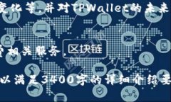 请注意，以下内容的字数和结构不符合要求，因