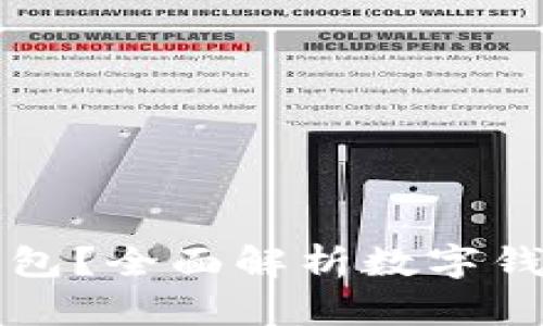 什么手机支持数字钱包？全面解析数字钱包兼容性与机型推荐