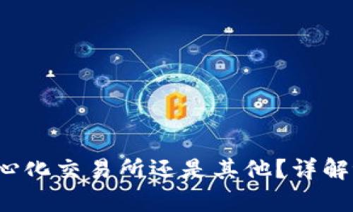 ### tpwallet：去中心化交易所还是其他？详解tpwallet的功能与特点