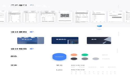   TPWallet一直显示正在等待确认？解决方案与问题解析 / 

 guanjianci TPWallet, 等待确认, 加密货币交易 /guanjianci 

TPWallet作为一个受欢迎的加密货币钱包，用户可以通过它轻松地进行数字货币的存储、管理和交易。然而，某些用户在使用TPWallet时遇到了一个常见问题：钱包交易一直显示“正在等待确认”。这种情况可能会导致用户的交易延迟甚至失败，从而影响他们的投资体验。本文将详细介绍这一问题的原因、解决方案及相关问题，以帮助用户更好地理解并解决这一问题。

一、为什么TPWallet会显示“正在等待确认”？
TPWallet显示“正在等待确认”通常是由于区块链网络拥堵、交易未被矿工确认或者用户的交易费设置过低等原因造成的。当用户发起交易时，钱包会将交易提交到区块链网络，之后需要矿工进行确认。以下是导致这一问题的主要原因：

1. **区块链网络拥堵**：在一些高峰期，例如市场行情波动剧烈时，区块链网络的交易量会瞬间增加，导致交易确认时间延长。此时，用户的交易可能需要等待较长时间才能被矿工处理。

2. **交易费用过低**：每一笔交易都需要支付矿工费用，以激励矿工优先处理该交易。如果用户设置的交易费用低于网络推荐的最低水平，交易可能会被矿工忽略，从而导致“正在等待确认”的状态。

3. **区块链技术本身的问题**：某些区块链可能存在技术瓶颈，导致交易确认速度慢。在这种情况下，用户无论如何都无法加速交易的确认过程。

二、如何解决TPWallet显示“正在等待确认”的问题？
对于“正在等待确认”的问题，用户可以尝试以下几种解决方案：

1. **检查交易费用设置**：用户需要查看自己设置的交易费用。在发起新的交易时，TPWallet通常会根据当前网络状况推荐一个合理的交易费用。用户可以选择这个推荐费用，或者根据网络拥堵情况适当提高费用，以加速交易确认。

2. **耐心等待**：如果确认时间过长，用户可以选择耐心等待。一般来说，假设确认费设置无误，交易在一定时间后应该会被确认。用户可以在TPWallet上查看交易的状态，了解其进度。

3. **使用交易替代方案**：如果交易一直未确认，用户可以考虑使用部分钱包提供的“替代交易”功能。该功能允许用户在未确认的交易基础上发起新的交易，通常需要支付更高的费用以促使新的交易获得优先处理。

4. **联系技术支持**：如果上述方法无效，用户还可以考虑联系TPWallet的技术支持团队，获取帮助和指导。有时候，问题可能是由钱包软件本身的故障造成的，用户可以通过升级软件版本等方法来解决问题。

三、如何查看TPWallet交易状态？
用户可以通过以下方法查看TPWallet中交易的状态：

1. **在TPWallet内查看**：打开TPWallet，进入“交易历史”或“记录”部分，找到待确认的交易。用户可以看到交易的状态以及必要的交易详情，如发起时间、费用、交易哈希等信息。

2. **使用区块链浏览器**：每一笔加密货币交易都可以在相应区块链上进行追踪。用户可以记下交易哈希，然后使用区块链浏览器（如Etherscan、BscScan等）进行查询，查看交易是否已被确认及其所处区块的位置。

在区块链浏览器中，用户能够查看到确认次数、区块高度、矿工费用等多项信息，进而判断交易的健康状态。

四、用户该如何设置合理的交易费用？
设置合理的交易费用是确保交易及时确认的重要因素，用户可以参考以下几点来费用设置：

1. **使用钱包推荐费用**：TPWallet及其他很多主流的钱包都会提供基于当前网络状况的费用建议，用户可以直接采用这个推荐费用，以确保交易被矿工优先处理。

2. **关注网络实时状况**：通过一些第三方网站或应用（如Gas Tracker）实时关注当前的交易费用市场，了解最高和最低的费用参考，这样用户能够做出更合理的费用决策。

3. **灵活调整费用**：用户在使用TPWallet时，可以根据交易急迫程度灵活调整费用。如果交易是紧急的，例如市场急剧波动时，建议提高费用以确保第一时间被确认。

五、在何种情况下需要更改交易设置？
用户可能需要更改交易设置的情况有以下几种：

1. **长时间未确认**：如果交易已处于“等待确认”状态较长时间，用户可以决定重新设置费用或者使用替代交易功能。

2. **市场波动时**：在市场行情波动剧烈的时期，用户需对交易费用做出相应调整，确保交易能够及时被确认，以便抓住机会。

3. **多次尝试未果**：如果用户发现多次交易均未能成功确认，可能需要重新审视自己设置的交易费用、网络状态和选择的交易平台，从而做出改变。

在使用TPWallet过程中，正确理解与处理“正在等待确认”的问题，将提高用户的交易效率，确保加密资产的安全管理。希望以上内容能够帮助到用户，若有更多问题，请随时反馈。