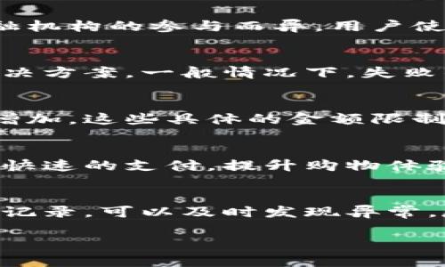 tiaoti数字人民币钱包分享指南：如何方便、安全地与他人分享/tiaoti

数字人民币, 数字钱包, 分享功能/guanjianci

数字人民币钱包的基本介绍
数字人民币是由中国人民银行发行的一种法定数字货币，旨在为用户提供一种安全、方便的交易方式。它的使用场景涵盖了日常消费、转账和在线支付等多个领域。为了提高用户的使用体验，数字人民币钱包搭载了多个功能，其中之一就是分享功能。这一功能允许用户轻松地将资金或支付信息分享给其他用户，极大地方便了个人之间的财务互动。

分享数字人民币钱包的前提条件
要有效分享数字人民币钱包，用户需要满足以下几个条件。首先，用户必须下载并注册数字人民币官方钱包应用，并完成实名认证。此外，分享的对象也需要有一个自己的数字人民币钱包账户。这些步骤确保了交易的安全性和合法性。当这些条件满足后，用户就可以开始享受分享功能带来的便利。

如何在数字人民币钱包中分享资金
步骤1：打开数字人民币钱包应用，并登录你的账户。br
步骤2：进入“转账”或“分享”功能页面。在这里，可以选择分享资金的金额以及分享对象。br
步骤3：输入或选择目标用户的信息。这可以是账户号码或对方的手机号，如果对方的账户已经被绑定，系统会自动识别。br
步骤4：确认信息无误后，点击“发送”。系统将处理交易，并在几秒钟内完成转账。在这一过程中，用户无需输入繁琐的银行信息，节省了时间。

数字人民币钱包分享的安全性
数字人民币钱包的设计初衷就是为了解决传统支付方式中的一些安全隐患。应用程序采用了多重加密技术，确保用户的资金安全。此外，分享功能中采用了双重验证方式，只有经过身份确认的用户才能进行分享操作。在分享资金的过程中，用户也能随时查看交易记录，确保每一笔交易都在自己的掌控之中，这些特性使得数字人民币钱包的分享功能相对安全和可靠。

如何管理与他人的分享记录
在数字人民币钱包中，用户可以随时查看与他人的分享记录。步骤如下：br
步骤1：进入应用程序，找到“交易记录”或“分享记录”功能模块。br
步骤2：在这里，用户可以看到自己曾经的所有分享以及接收记录，包括交易时间、金额、交易对象等信息。br
步骤3：如果需要对某一笔交易进行说明或者重新分享，用户可以直接在记录列表中找到相应的交易记录，点击查看详情。

数字人民币钱包分享相关的五个常见问题

h4问题1：数字人民币钱包是否收取分享手续费？/h4
数字人民币钱包是为了提供便捷服务而设立的，分享功能一般不收取手续费。但用户在使用过程中，应注意可能存在的网络手续费或者其他服务费用。这些费用可能因金融机构的参与而异，用户使用前需仔细查阅相关信息。

h4问题2：如果分享资金失败，应该如何处理？/h4
如果分享资金失败，用户可以先确认对方的账户信息是否正确，或者网络连接是否正常。如果问题持续存在，建议及时联系数字人民币钱包的客服支持，从专业角度获得解决方案。一般情况下，失败的资金会自动退回到原账户，无需过于担心。

h4问题3：单笔分享的最高限额是多少？/h4
单笔分享的最高限额可能因政策和账户类型而有所不同。通常情况下，普通用户的分享限额会较低，但如果依赖于企业账号或者经过实名认证的用户，其分享限额会相对增加。这些具体的金额限制信息可以在应用的帮助中心找到。

h4问题4：数字人民币钱包支持哪些支付场景分享？/h4
数字人民币钱包不仅支持个人之间的资金分享，还可广泛应用于商家支付、网上购物、和公共交通等多个场景。不论是线下消费还是线上支付，用户都能通过分享功能实现快速的支付，提升购物体验，增强场所使用的便利性。

h4问题5：如何保护账户信息安全，防止不必要的分享？/h4
保护账户信息安全的最佳方法是启用二步验证和定期更改密码。用户也需有意识地审视每一次分享操作，确保只有在完全信任的情况下，才进行分享。此外，定期检查交易记录，可以及时发现异常，尽早阻止资金损失。

以上内容便是关于数字人民币钱包分享功能的详细介绍及相关问题解答。这一创新功能不仅提升了用户的财务管理体验，也推动了数字财富的智能化和便捷化。