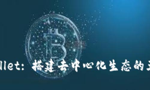 : TPWallet: 搭建去中心化生态的五年历程