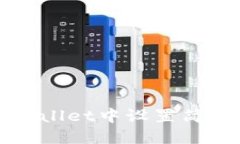 如何在TPWallet中设置简体中文语言