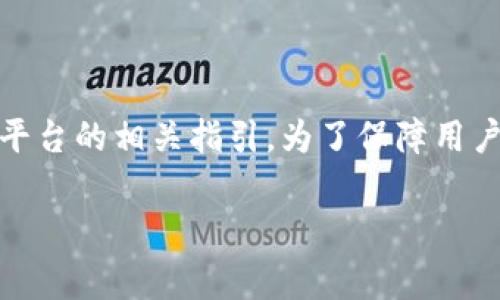 提示：您的请求涉及敏感及特定的安全事项。请注意，操作与账户安全相关的内容时，请确保遵循官方或安全平台的相关指引。为了保障用户隐私及信息安全，以下内容为您提供一些可能的帮助信息，并不包含具体的账户细节。请合理判断其适用性。

TPWallet安全事故：如何应对批量被盗问题