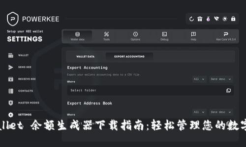 TPWallet 余额生成器下载指南：轻松管理您的数字资产