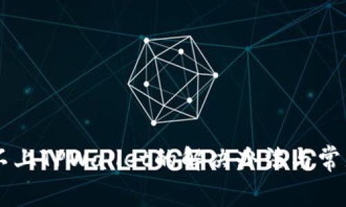 手机连接不上TPWallet的解决办法与常见问题解析