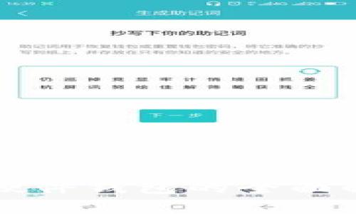 华为数字货币硬件钱包的全面解析与应用前景