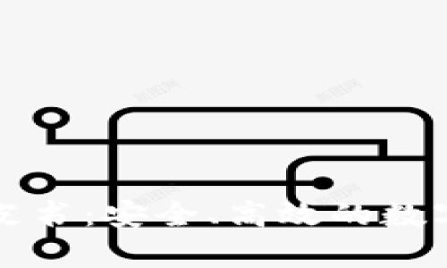 青蛙区块链钱包白皮书：安全、高效的数字资产管理解决方案