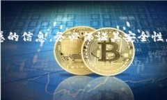 注意: 在任何情况下，助记词都应被视为高度敏感